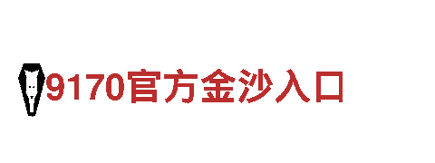 so米体育在线观看-大型企业-石材有限公司